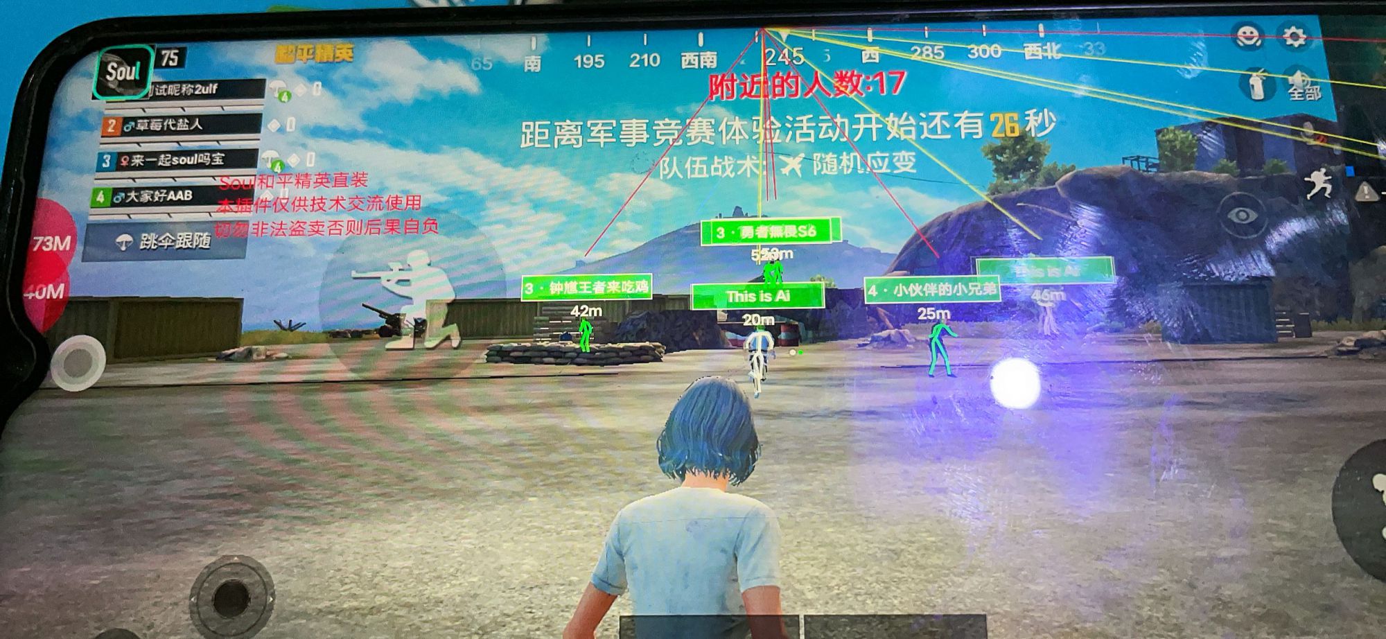 和平精英辅助《剑齿虎》一体直装横空出世